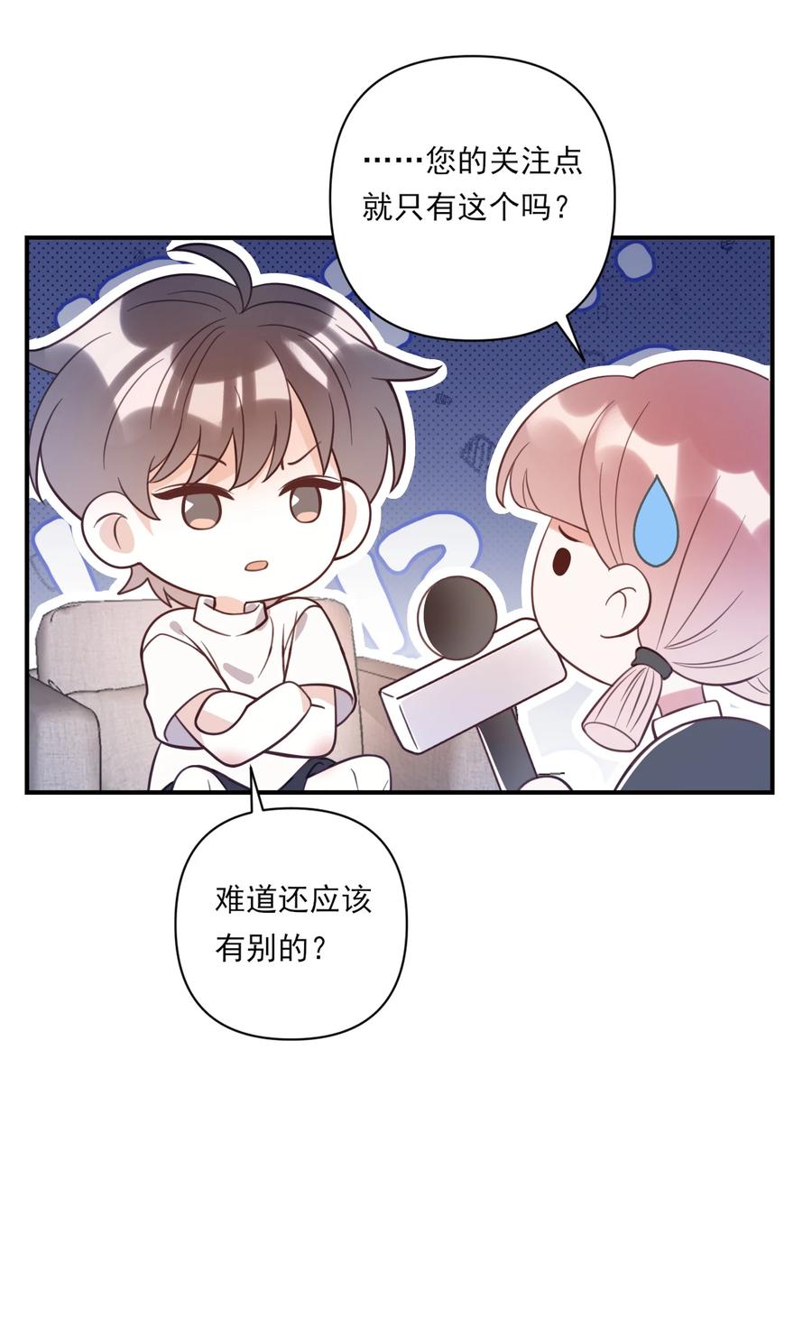 《对不起，您所登陆的游戏无法退出》001 欢迎来到死亡游戏！ 第82页