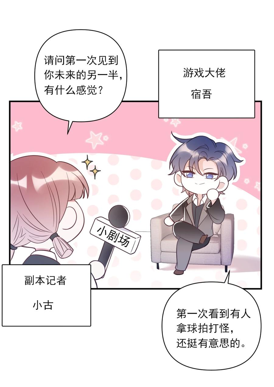 《对不起，您所登陆的游戏无法退出》001 欢迎来到死亡游戏！ 第79页