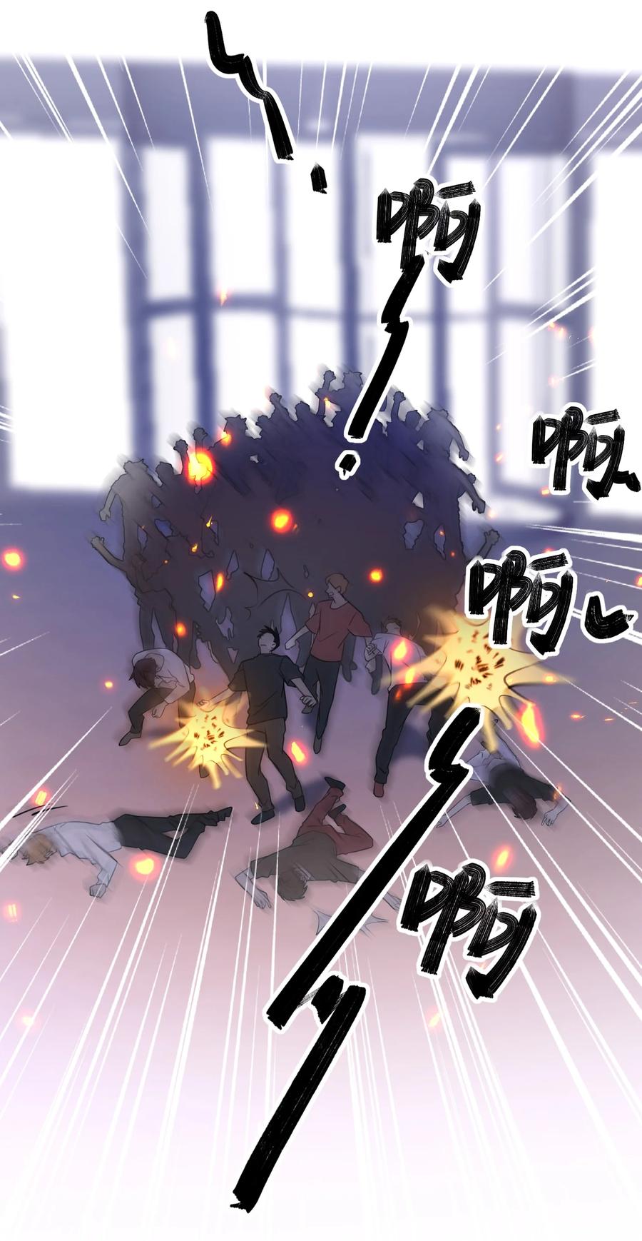 《对不起，您所登陆的游戏无法退出》001 欢迎来到死亡游戏！ 第52页
