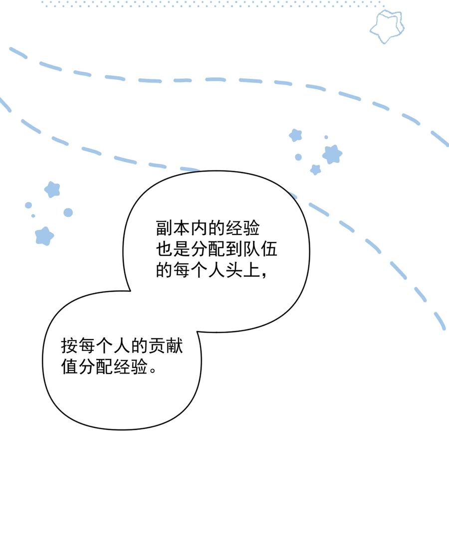 《对不起，您所登陆的游戏无法退出》001 欢迎来到死亡游戏！ 第17页