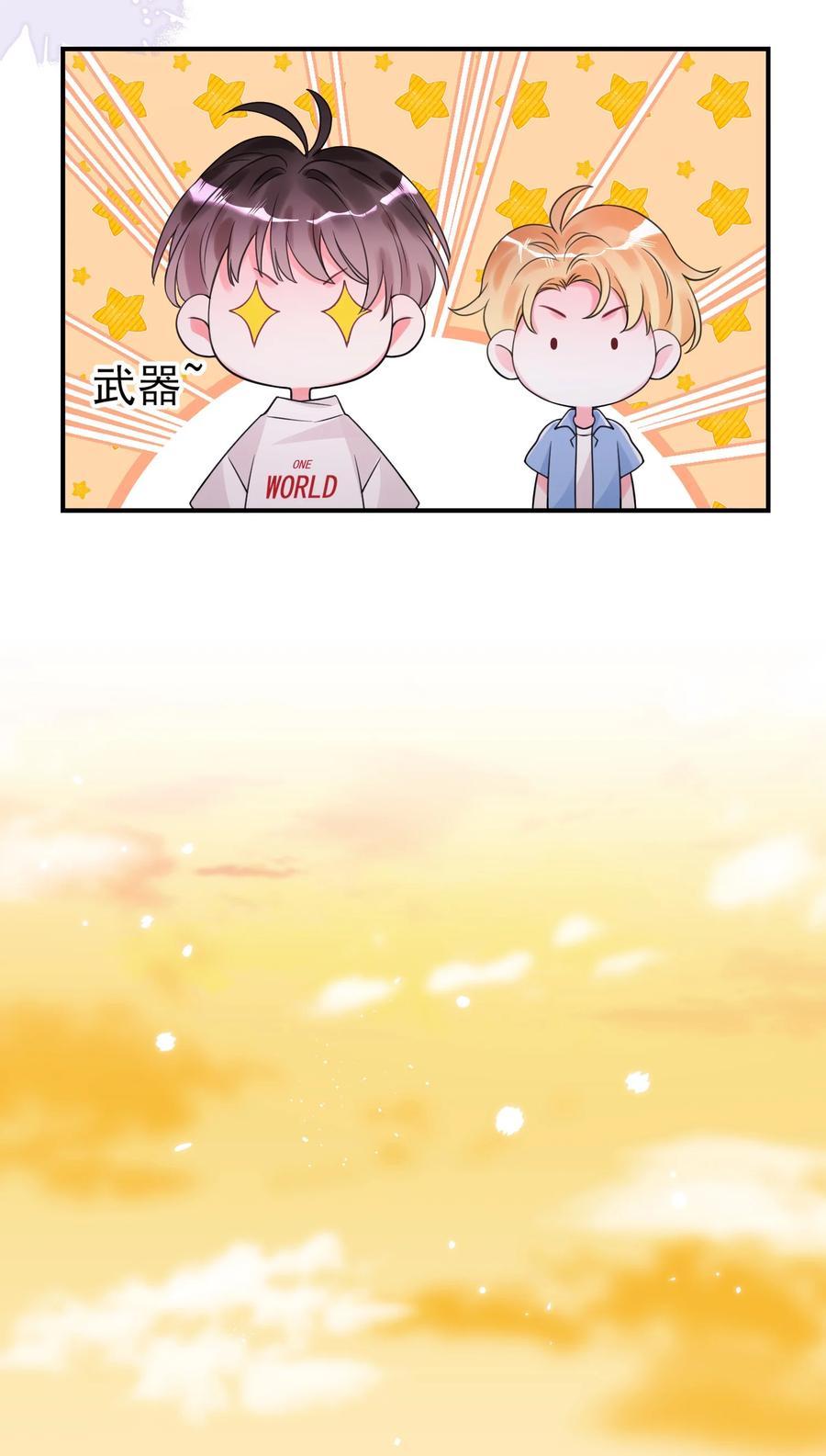 《对不起，您所登陆的游戏无法退出》001 欢迎来到死亡游戏！ 第67页
