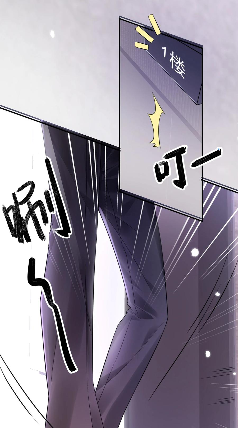 《对不起，您所登陆的游戏无法退出》001 欢迎来到死亡游戏！ 第49页