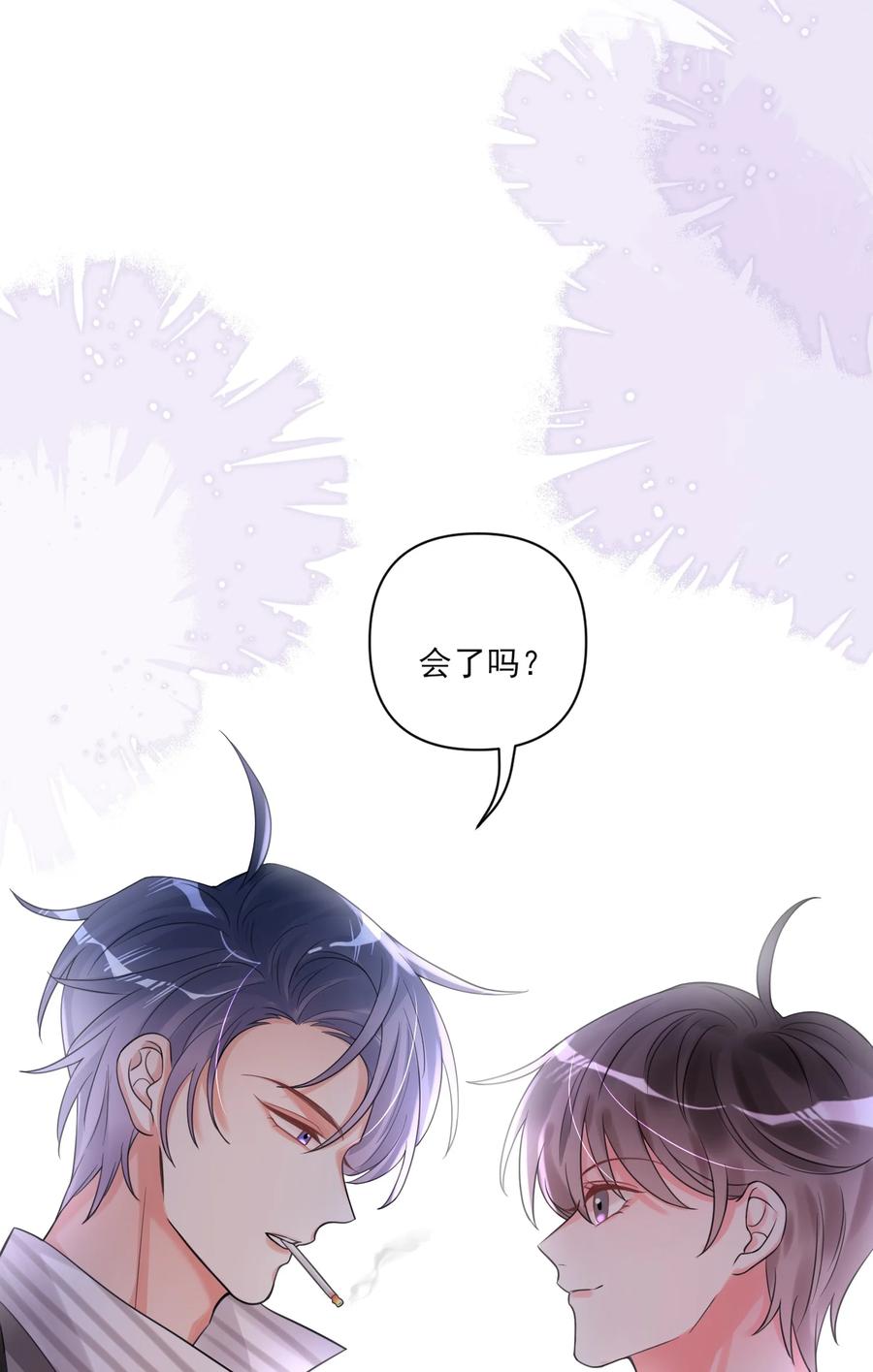 《对不起，您所登陆的游戏无法退出》001 欢迎来到死亡游戏！ 第76页