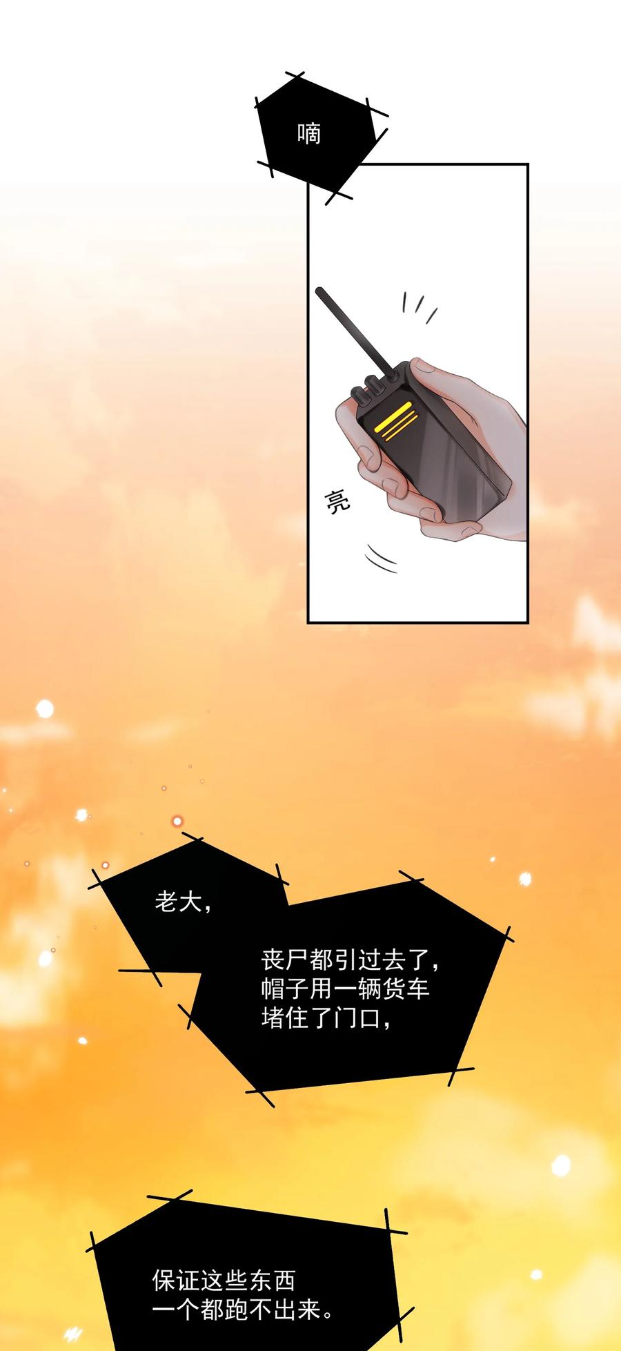 《对不起，您所登陆的游戏无法退出》001 欢迎来到死亡游戏！ 第31页