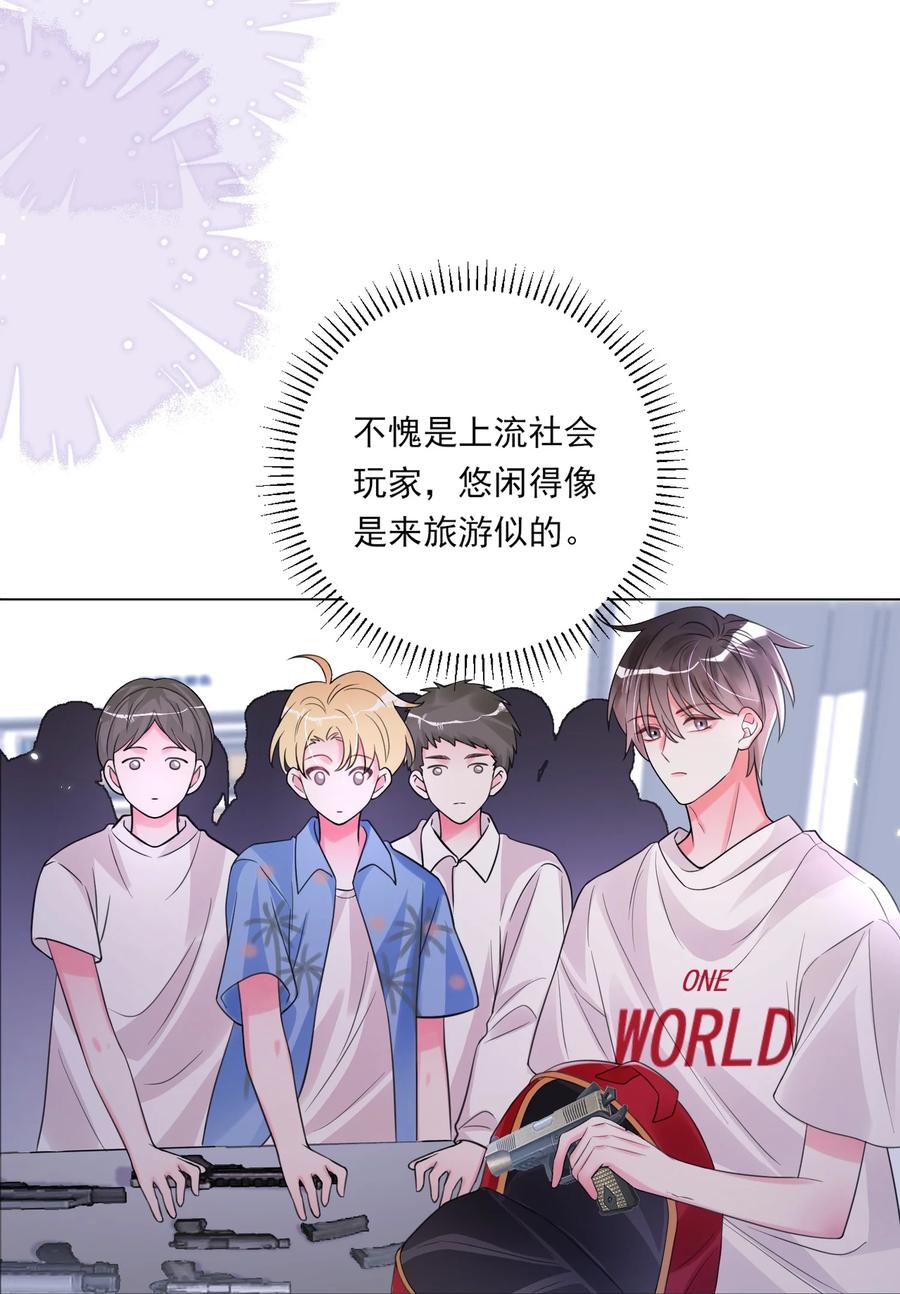 《对不起，您所登陆的游戏无法退出》001 欢迎来到死亡游戏！ 第70页