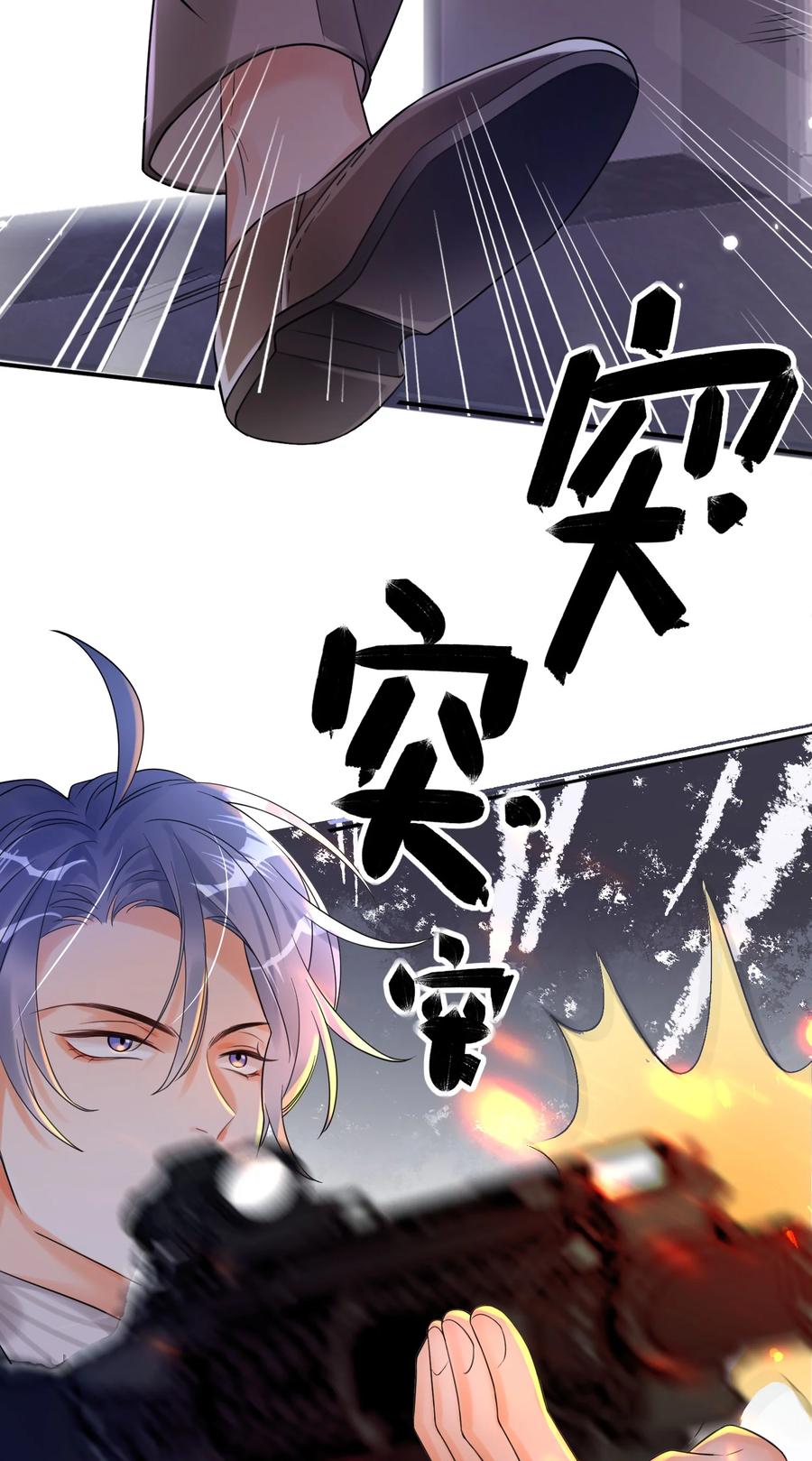《对不起，您所登陆的游戏无法退出》001 欢迎来到死亡游戏！ 第50页