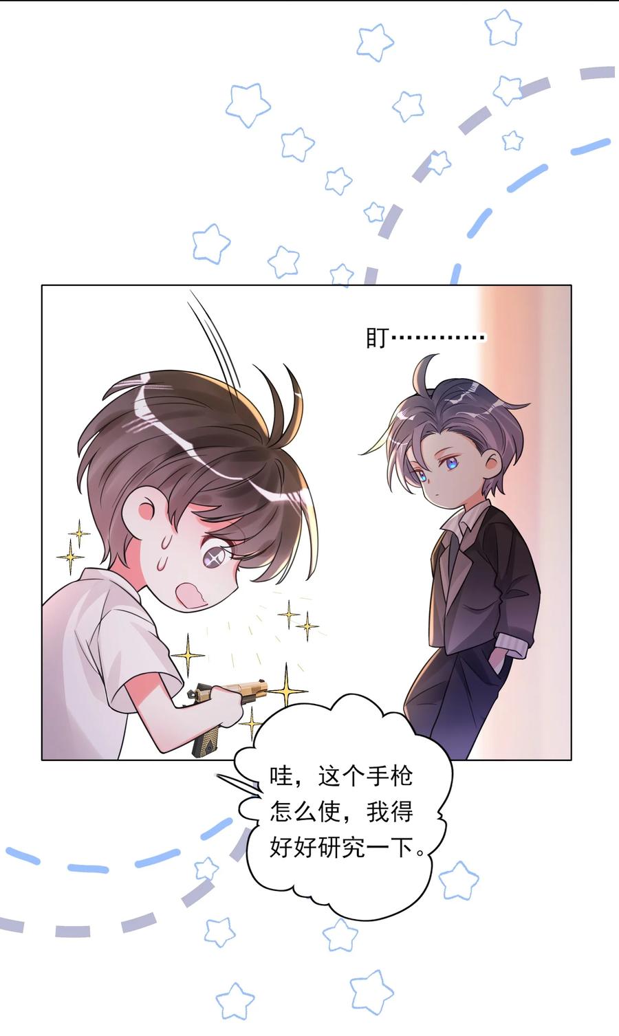 《对不起，您所登陆的游戏无法退出》001 欢迎来到死亡游戏！ 第71页