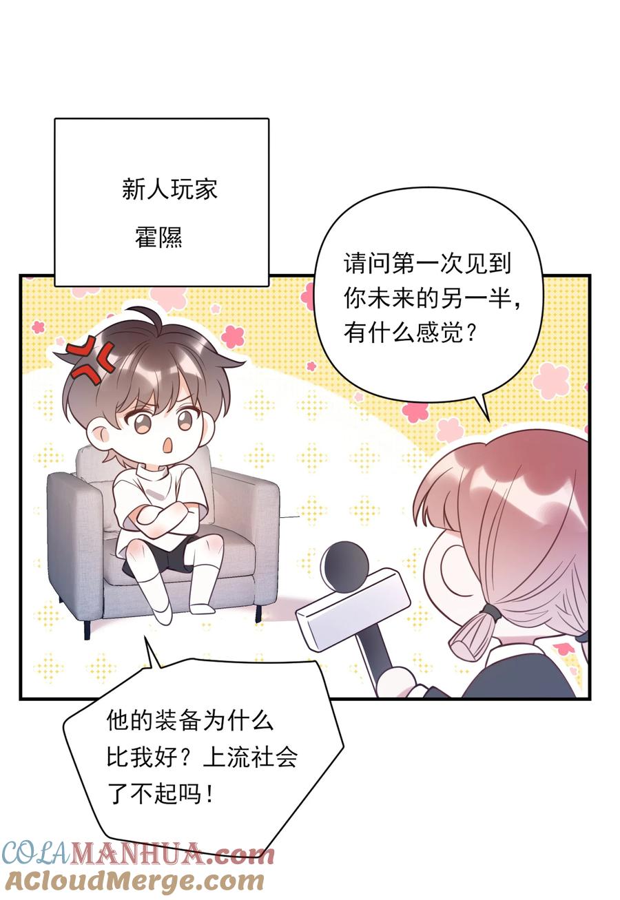 《对不起，您所登陆的游戏无法退出》001 欢迎来到死亡游戏！ 第81页