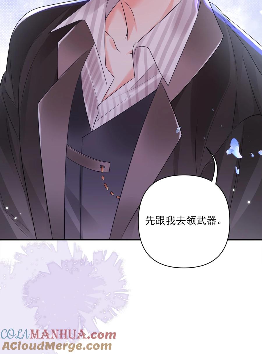 《对不起，您所登陆的游戏无法退出》001 欢迎来到死亡游戏！ 第66页