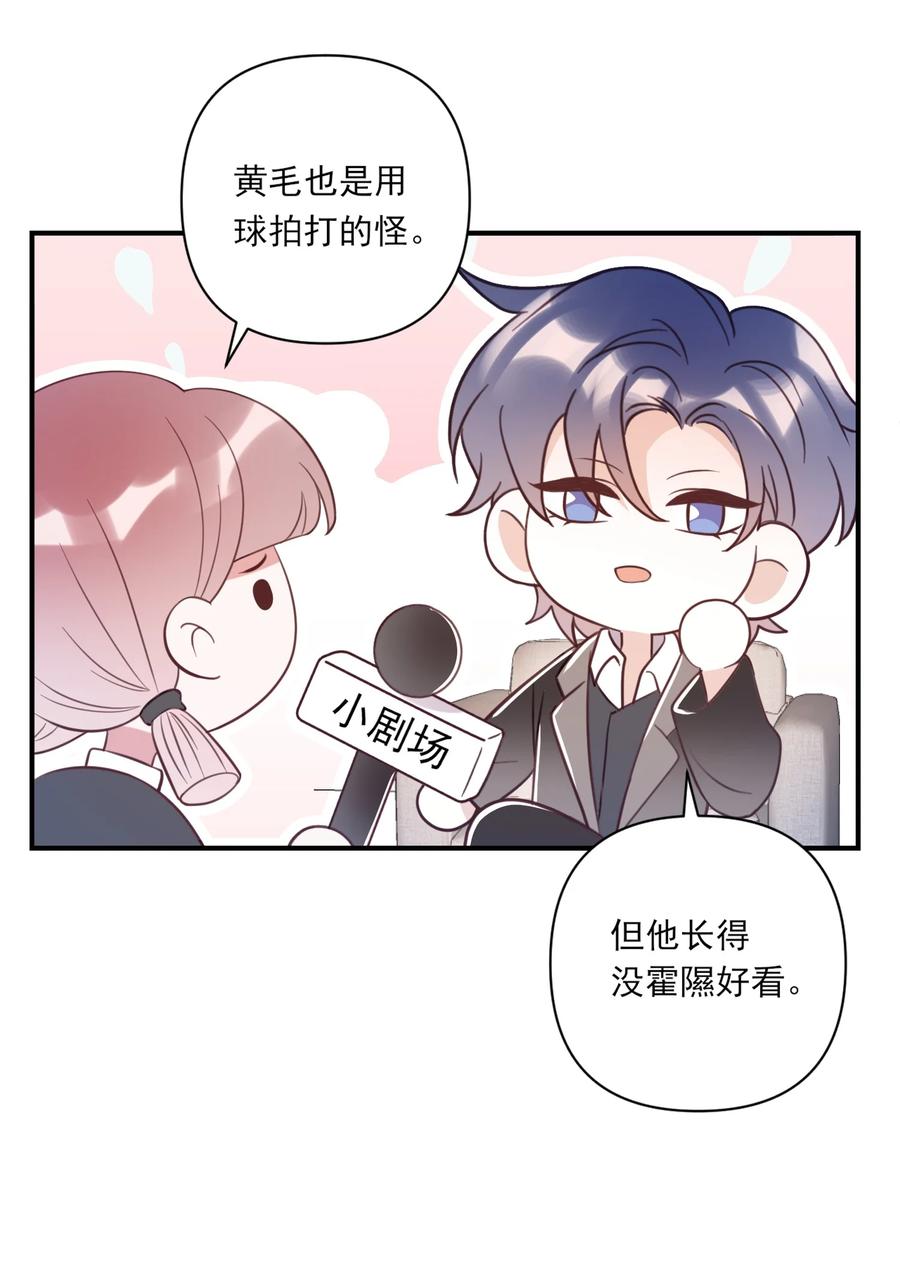 《对不起，您所登陆的游戏无法退出》001 欢迎来到死亡游戏！ 第80页