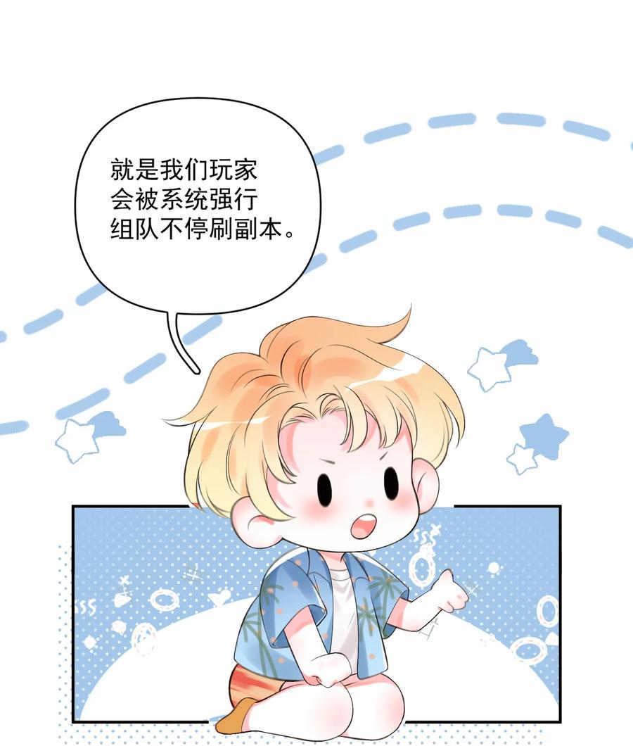 《对不起，您所登陆的游戏无法退出》001 欢迎来到死亡游戏！ 第16页