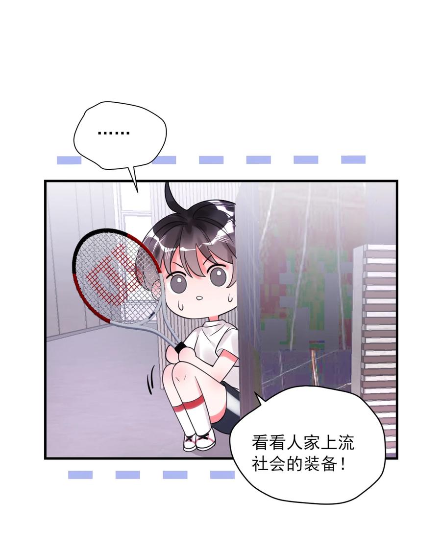 《对不起，您所登陆的游戏无法退出》001 欢迎来到死亡游戏！ 第53页