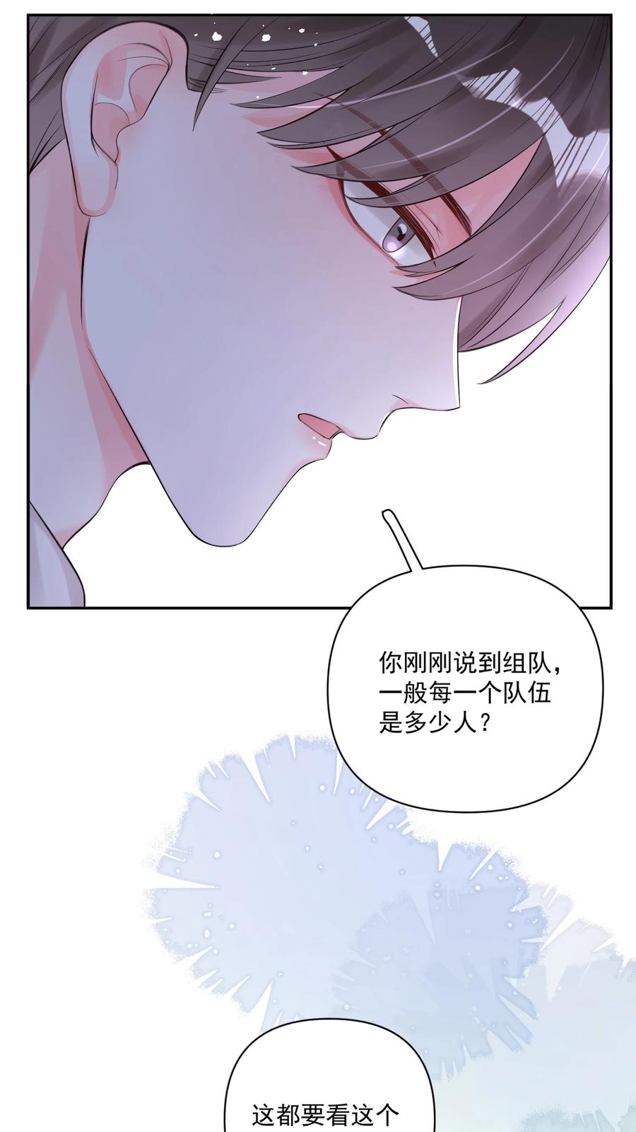 《对不起，您所登陆的游戏无法退出》001 欢迎来到死亡游戏！ 第20页
