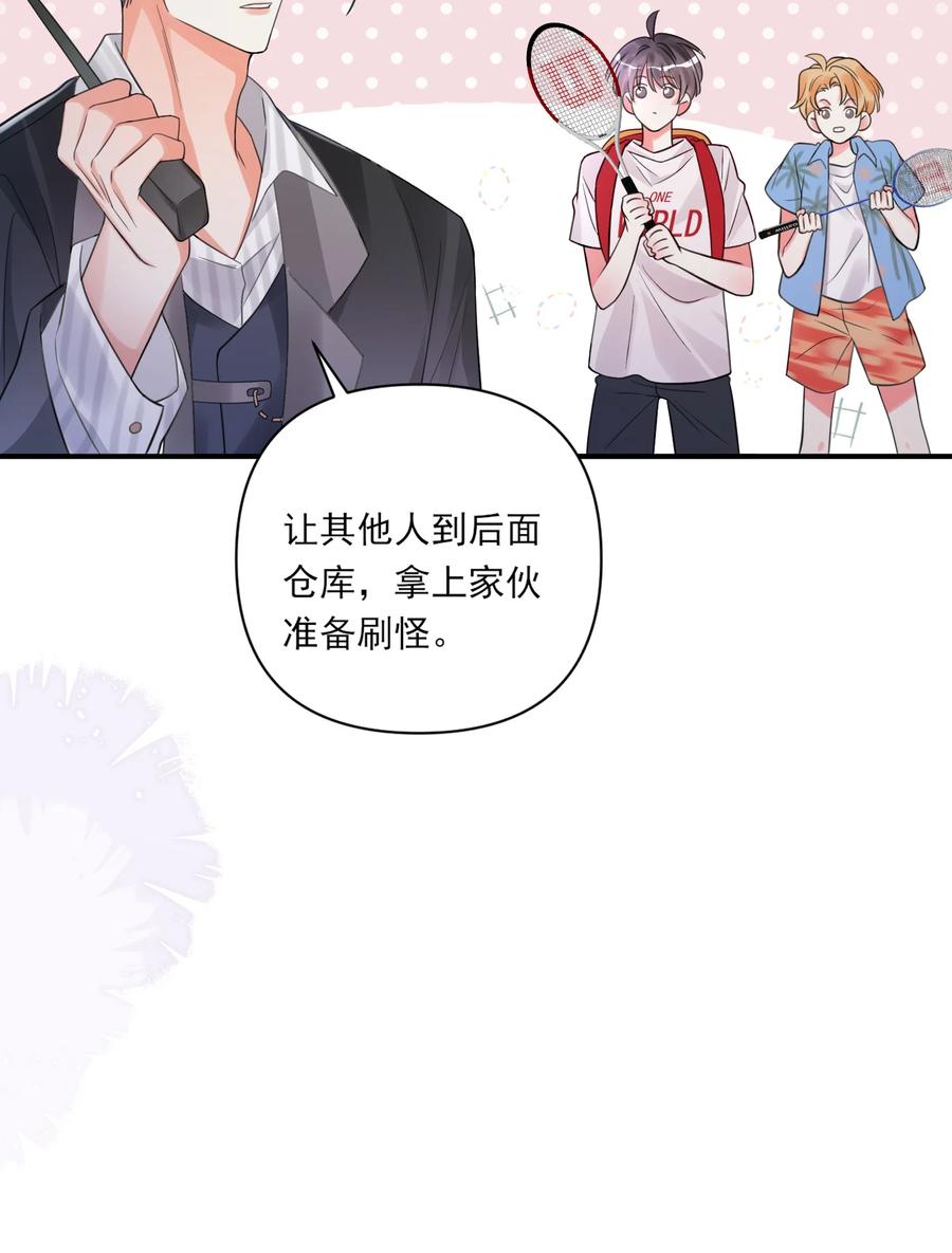 《对不起，您所登陆的游戏无法退出》001 欢迎来到死亡游戏！ 第64页