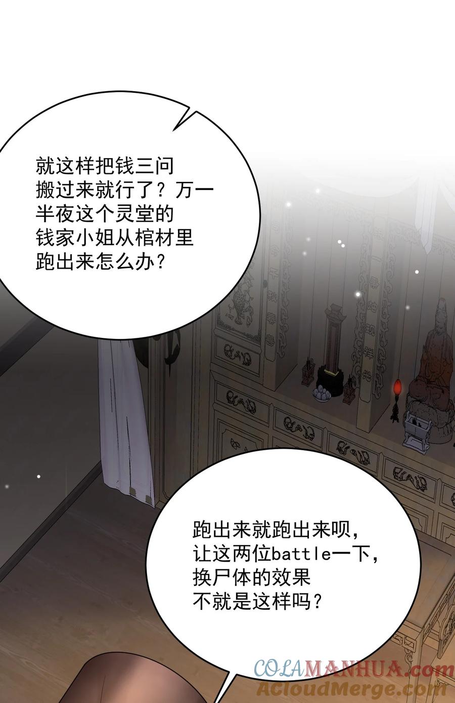 《对不起，您所登陆的游戏无法退出》019 新的线索！ 第25页