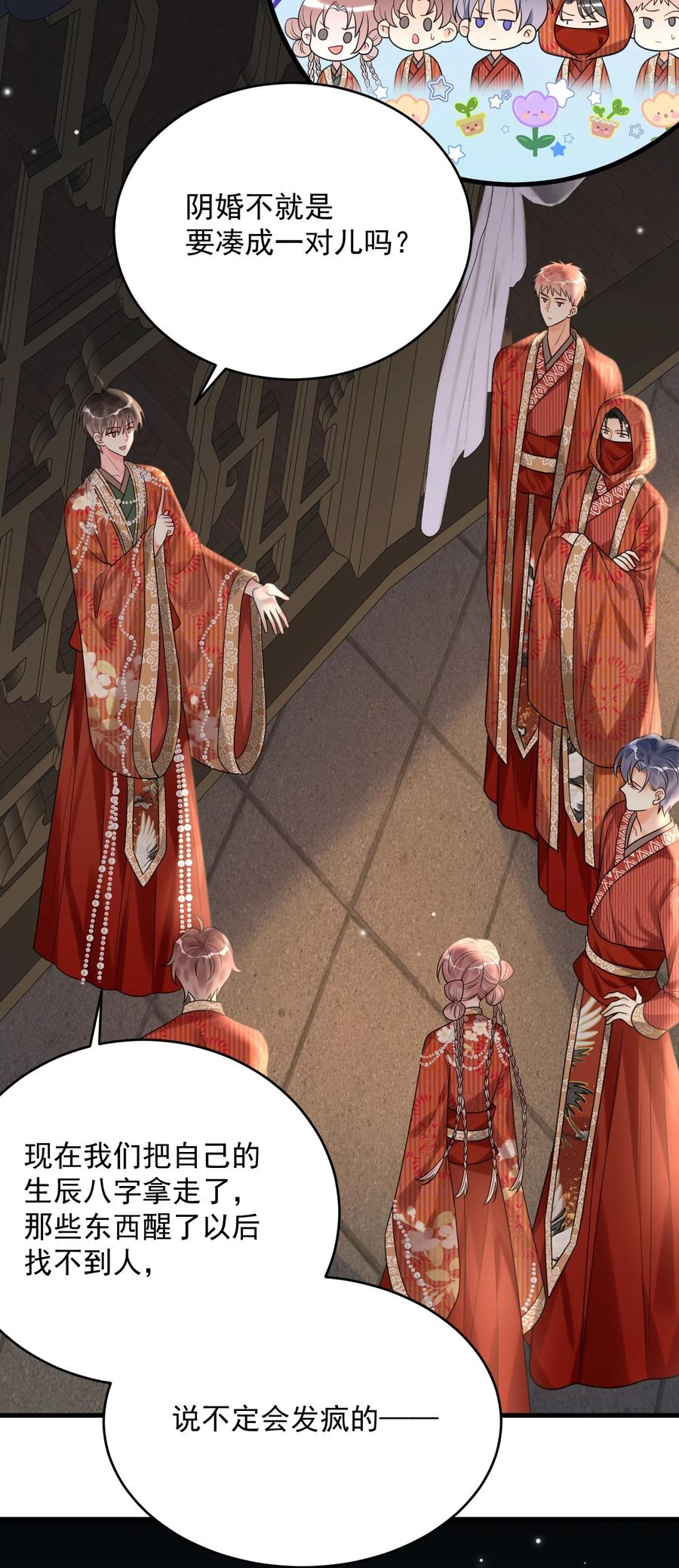 《对不起，您所登陆的游戏无法退出》019 新的线索！ 第18页