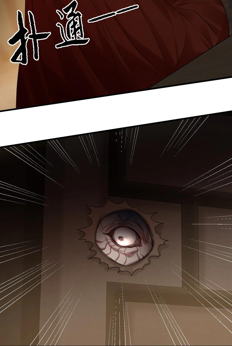 《对不起，您所登陆的游戏无法退出》019 新的线索！ 第36页