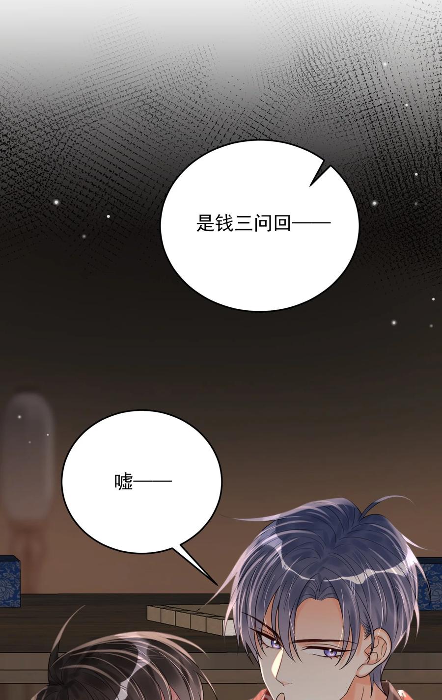 《对不起，您所登陆的游戏无法退出》019 新的线索！ 第42页