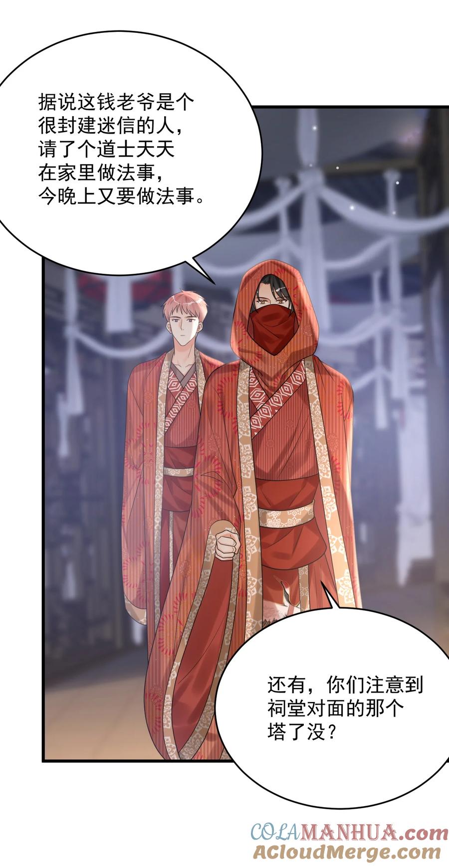 《对不起，您所登陆的游戏无法退出》019 新的线索！ 第10页