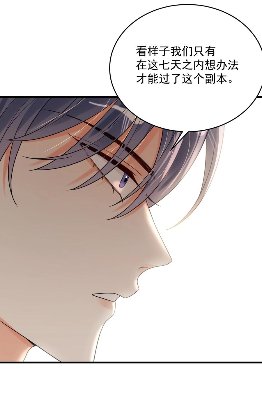《对不起，您所登陆的游戏无法退出》019 新的线索！ 第12页