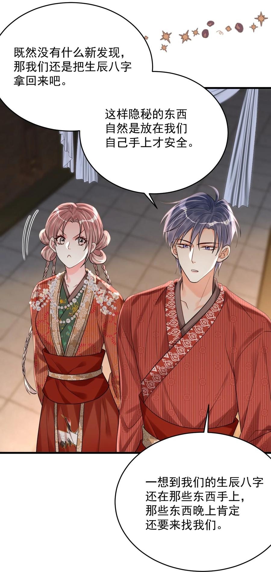 《对不起，您所登陆的游戏无法退出》019 新的线索！ 第6页