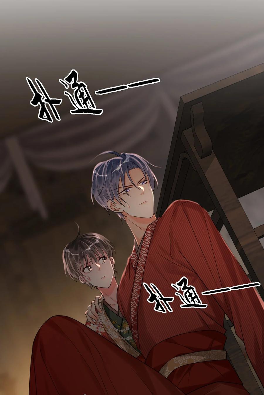 《对不起，您所登陆的游戏无法退出》019 新的线索！ 第35页