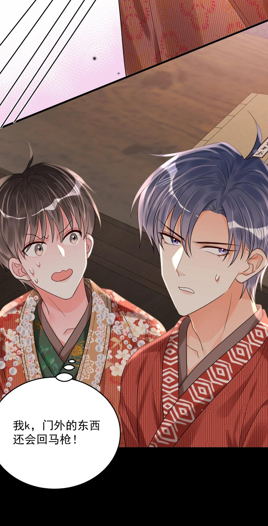 《对不起，您所登陆的游戏无法退出》019 新的线索！ 第45页