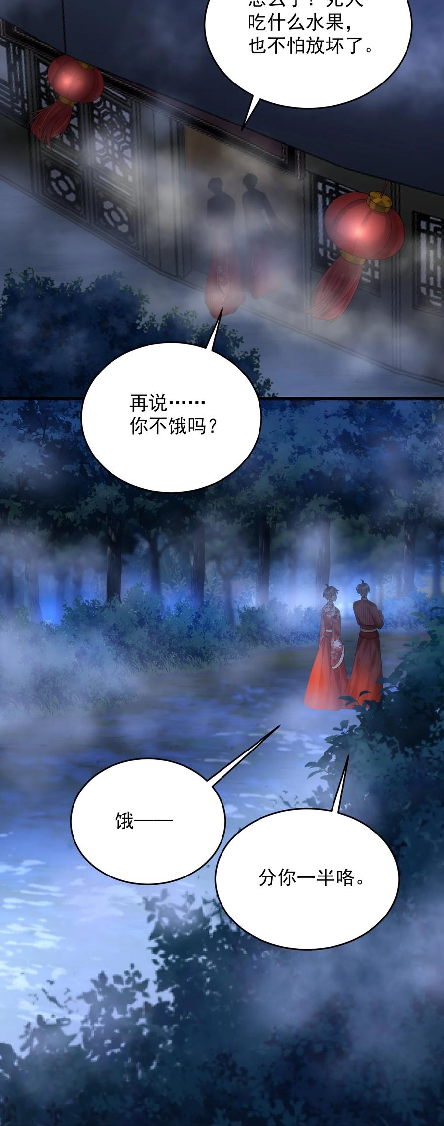 《对不起，您所登陆的游戏无法退出》019 新的线索！ 第29页
