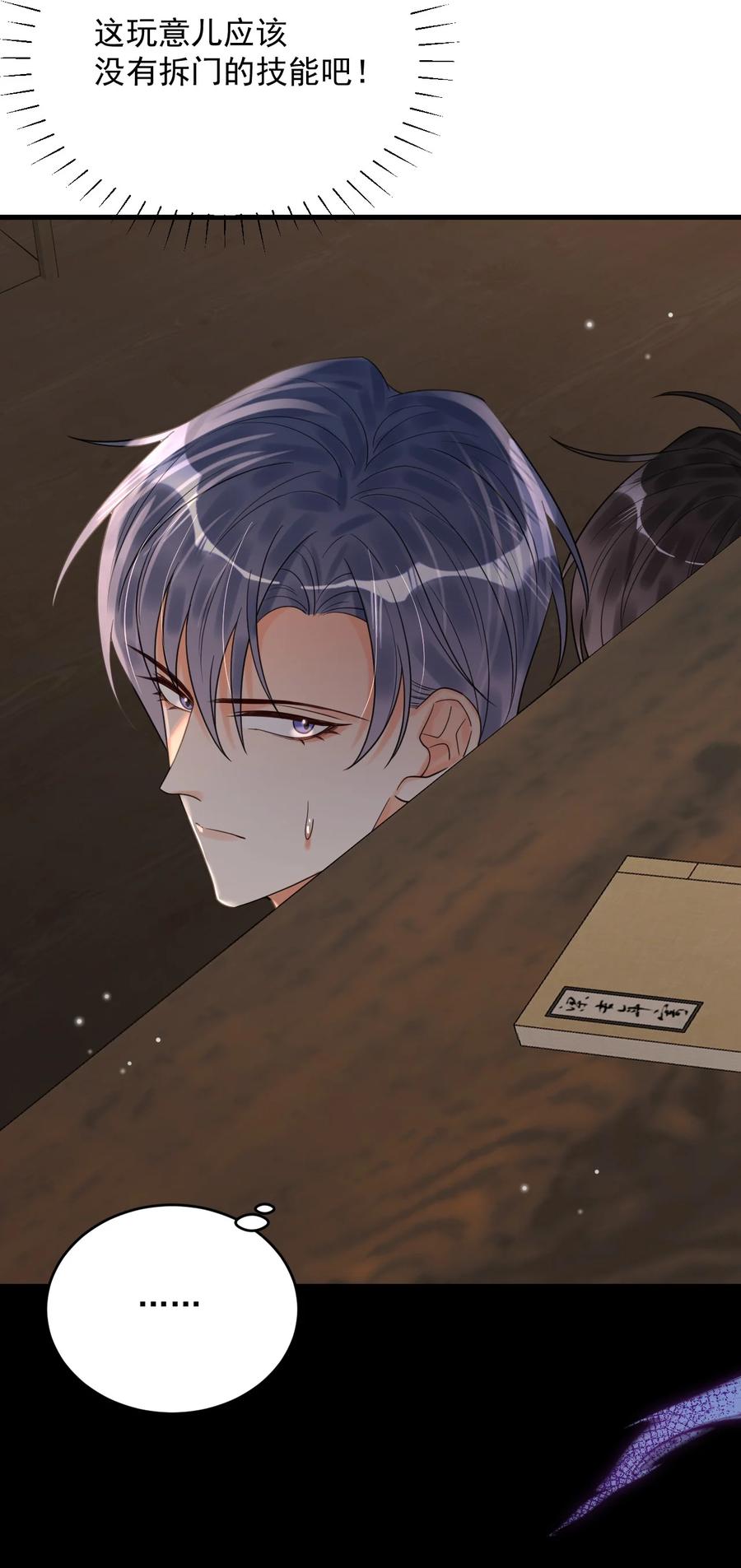《对不起，您所登陆的游戏无法退出》019 新的线索！ 第39页