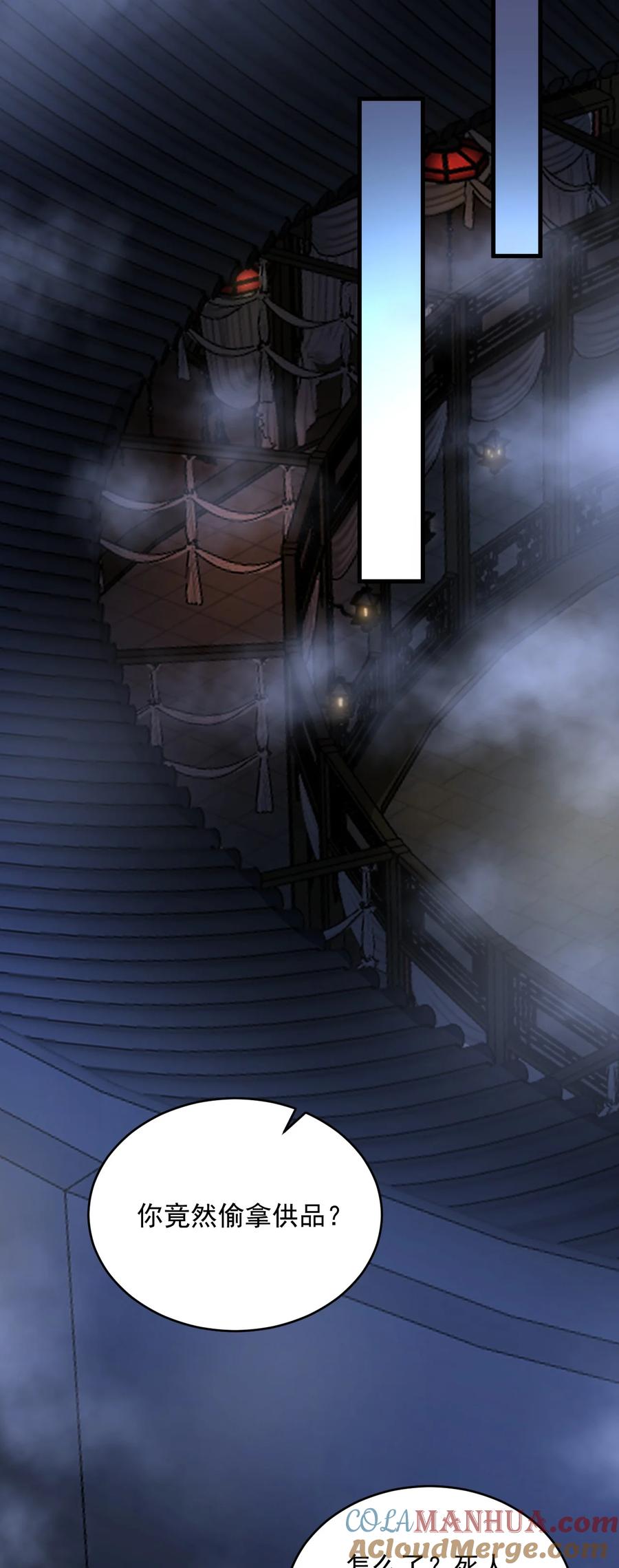 《对不起，您所登陆的游戏无法退出》019 新的线索！ 第28页
