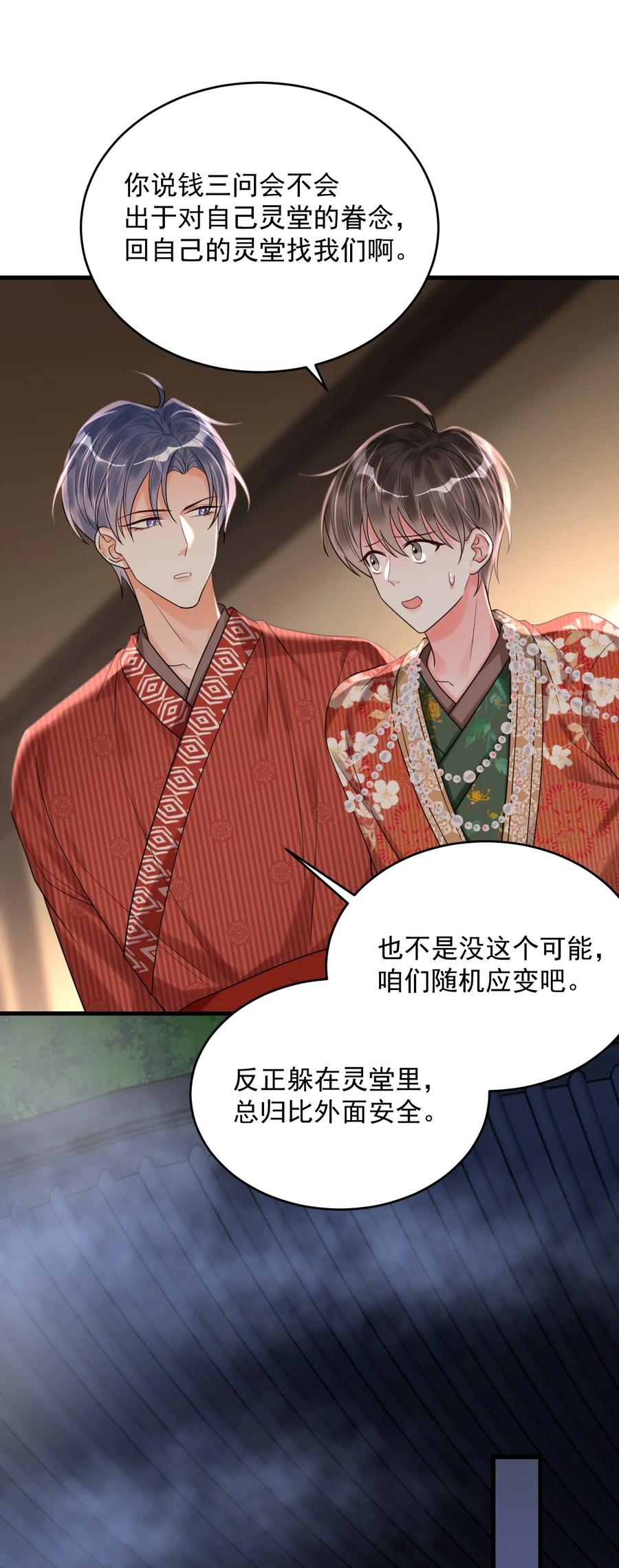 《对不起，您所登陆的游戏无法退出》019 新的线索！ 第27页