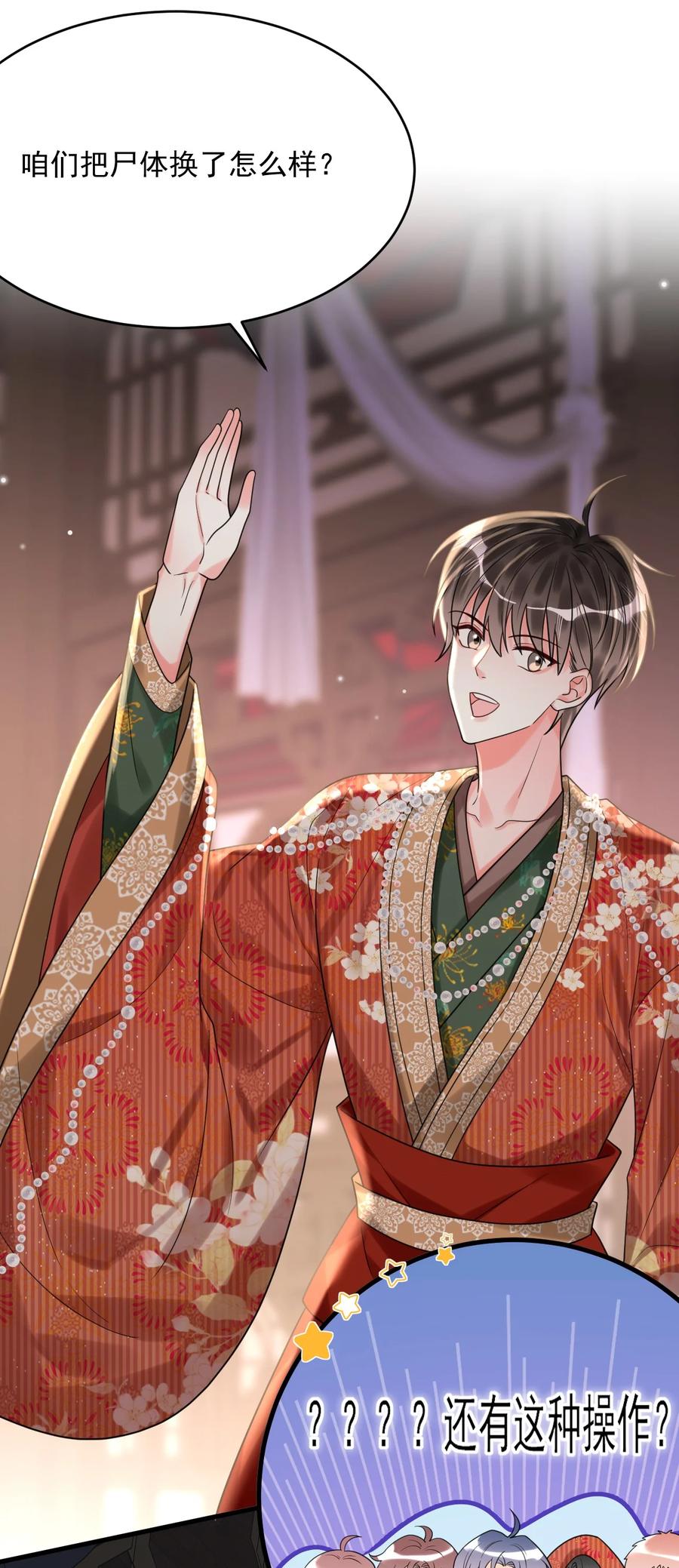 《对不起，您所登陆的游戏无法退出》019 新的线索！ 第17页