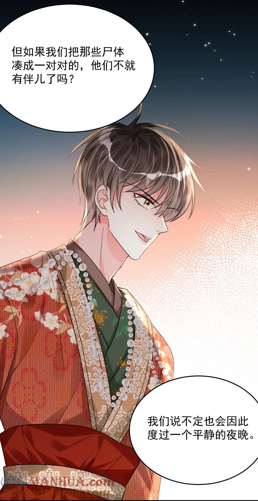 《对不起，您所登陆的游戏无法退出》019 新的线索！ 第19页