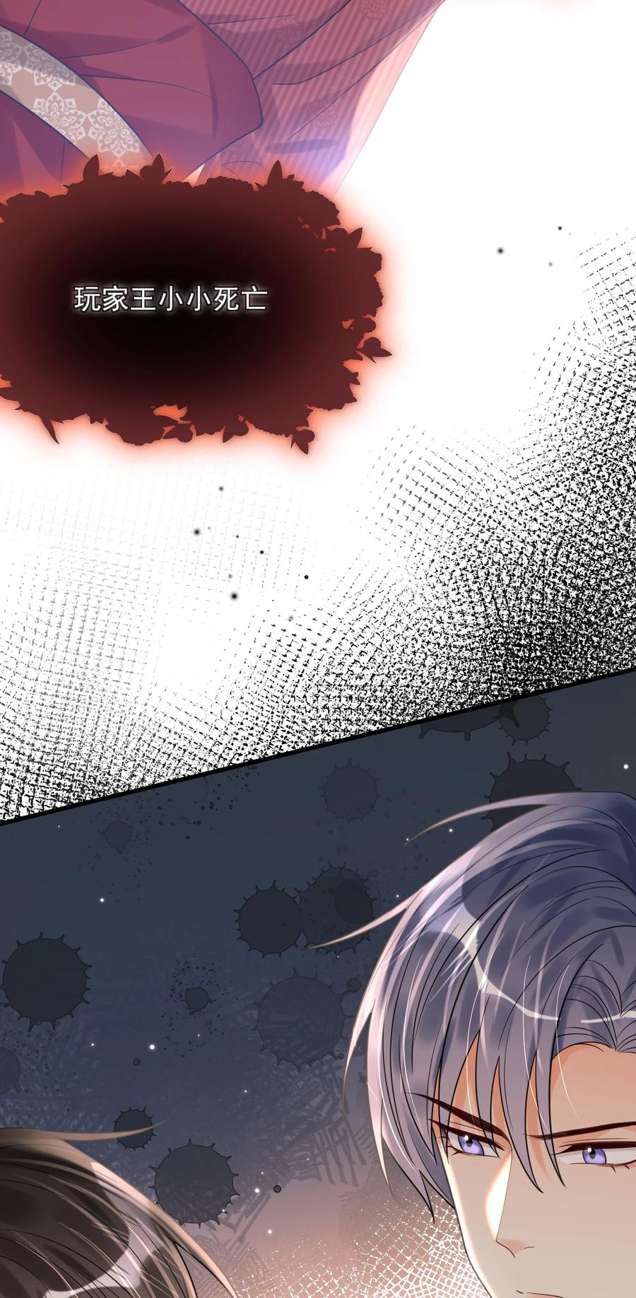《对不起，您所登陆的游戏无法退出》019 新的线索！ 第47页