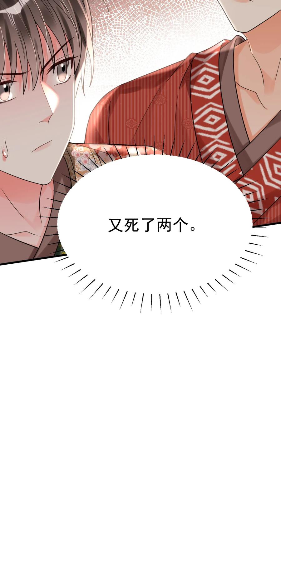 《对不起，您所登陆的游戏无法退出》019 新的线索！ 第48页
