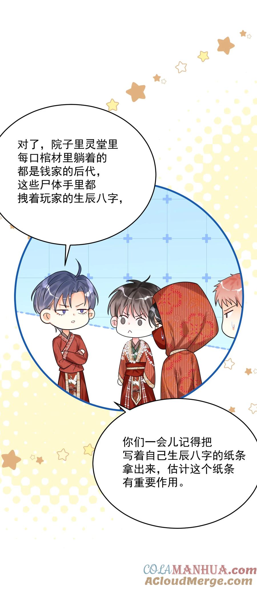 《对不起，您所登陆的游戏无法退出》019 新的线索！ 第13页