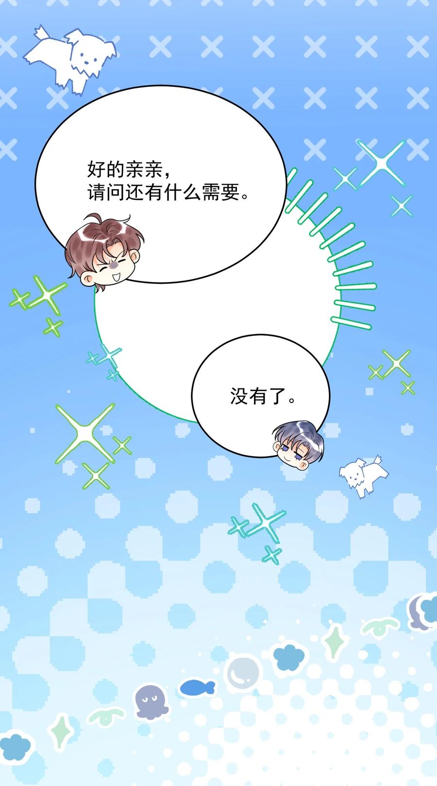 《对不起，您所登陆的游戏无法退出》019 新的线索！ 第8页