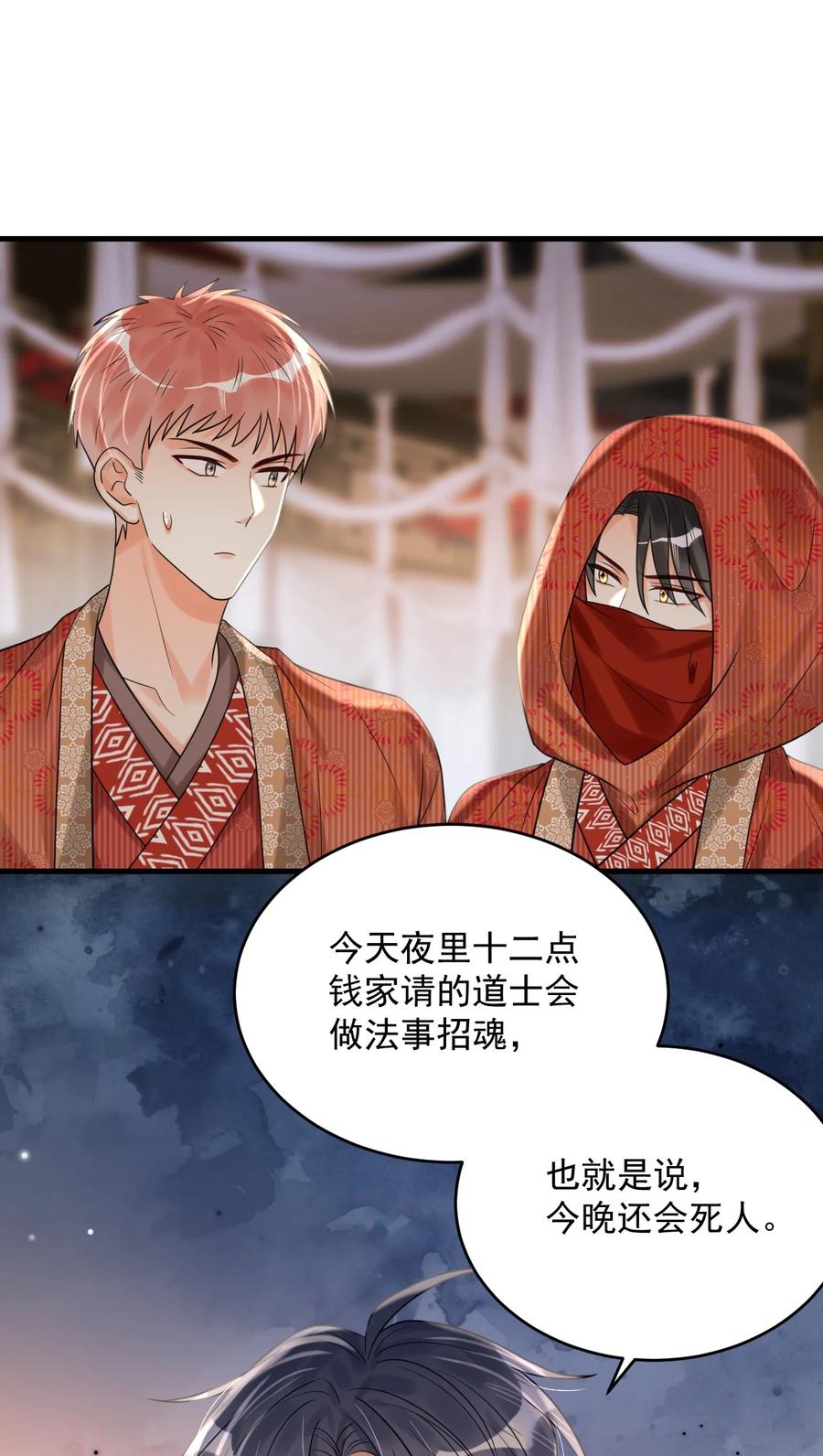 《对不起，您所登陆的游戏无法退出》019 新的线索！ 第14页