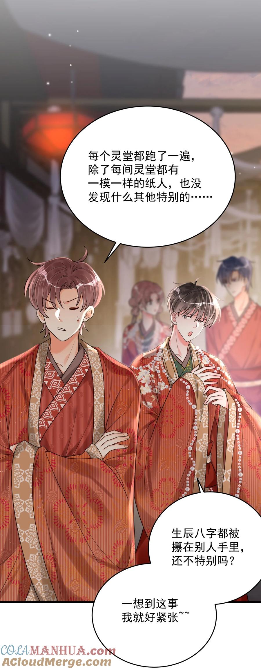 《对不起，您所登陆的游戏无法退出》019 新的线索！ 第4页
