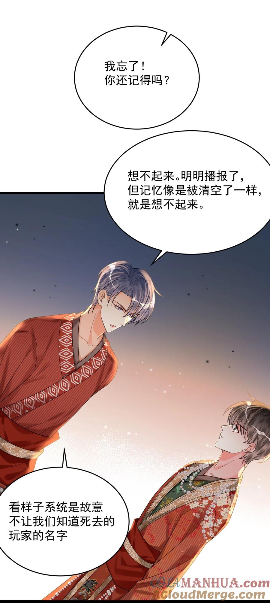 《对不起，您所登陆的游戏无法退出》020 碰瓷呢您？！ 第9页