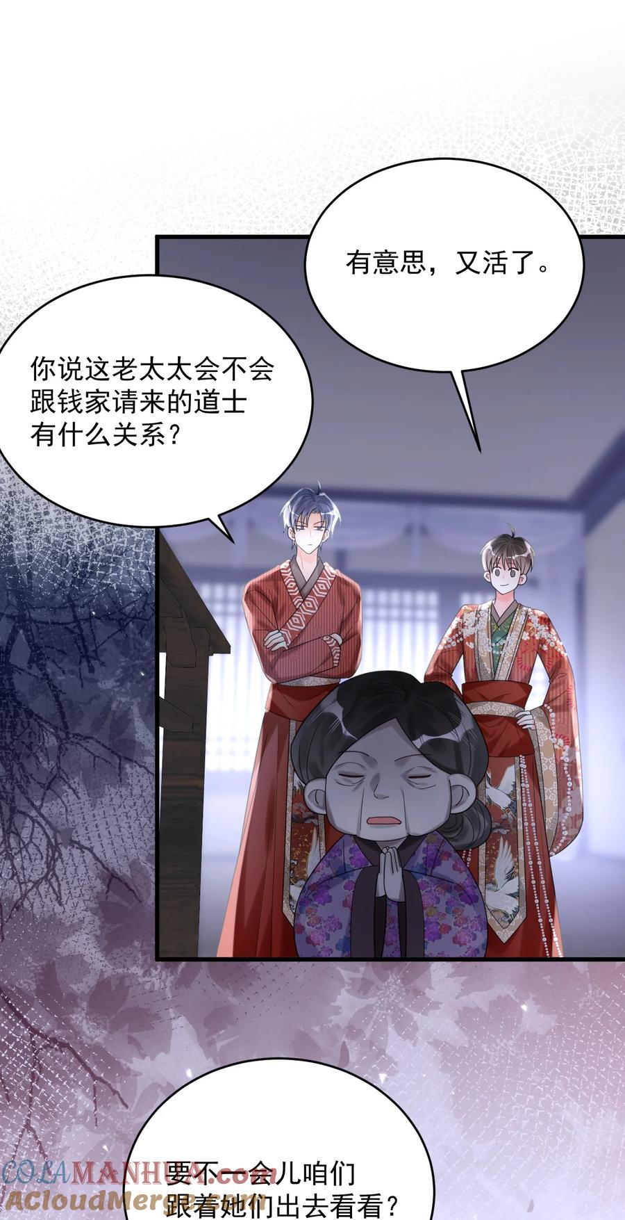 《对不起，您所登陆的游戏无法退出》020 碰瓷呢您？！ 第25页