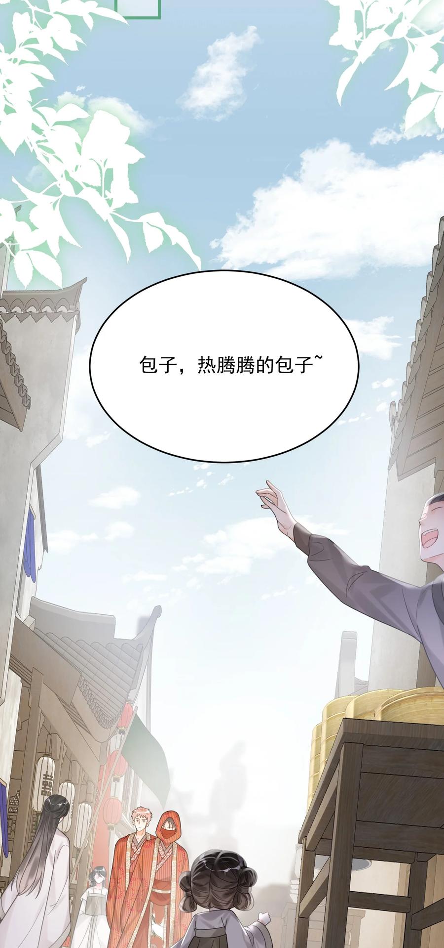 《对不起，您所登陆的游戏无法退出》020 碰瓷呢您？！ 第32页