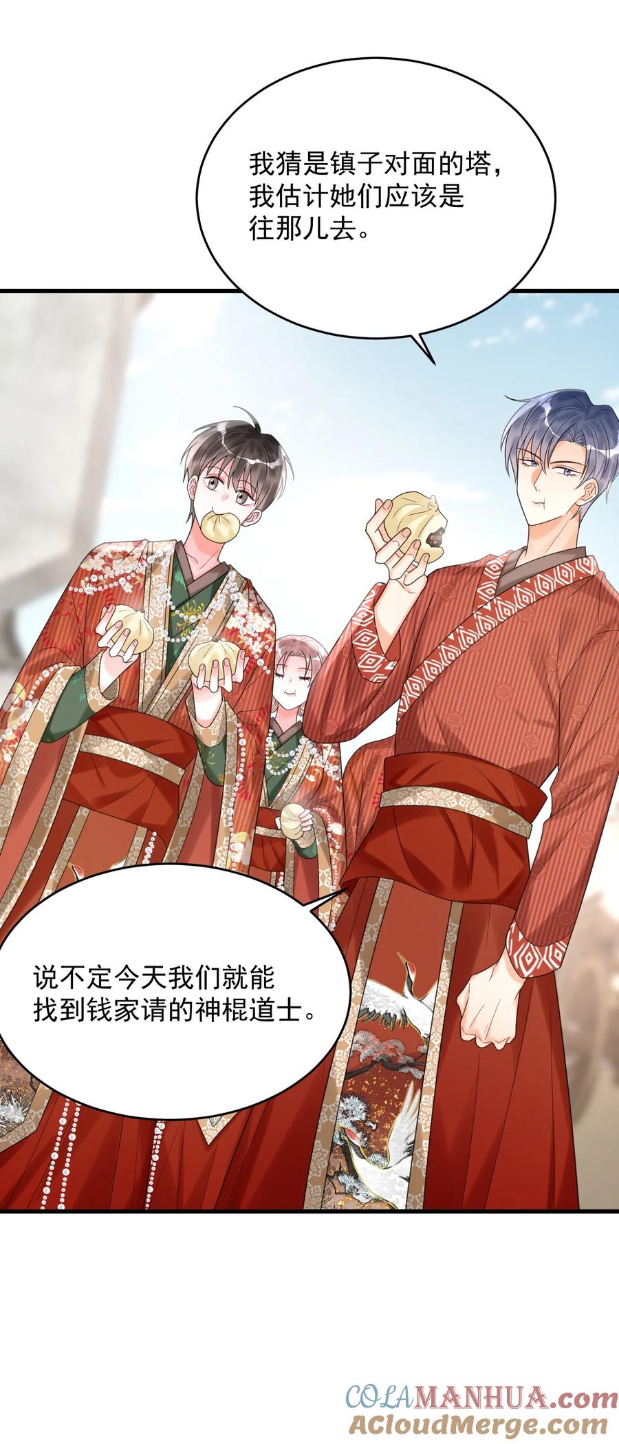 《对不起，您所登陆的游戏无法退出》020 碰瓷呢您？！ 第35页