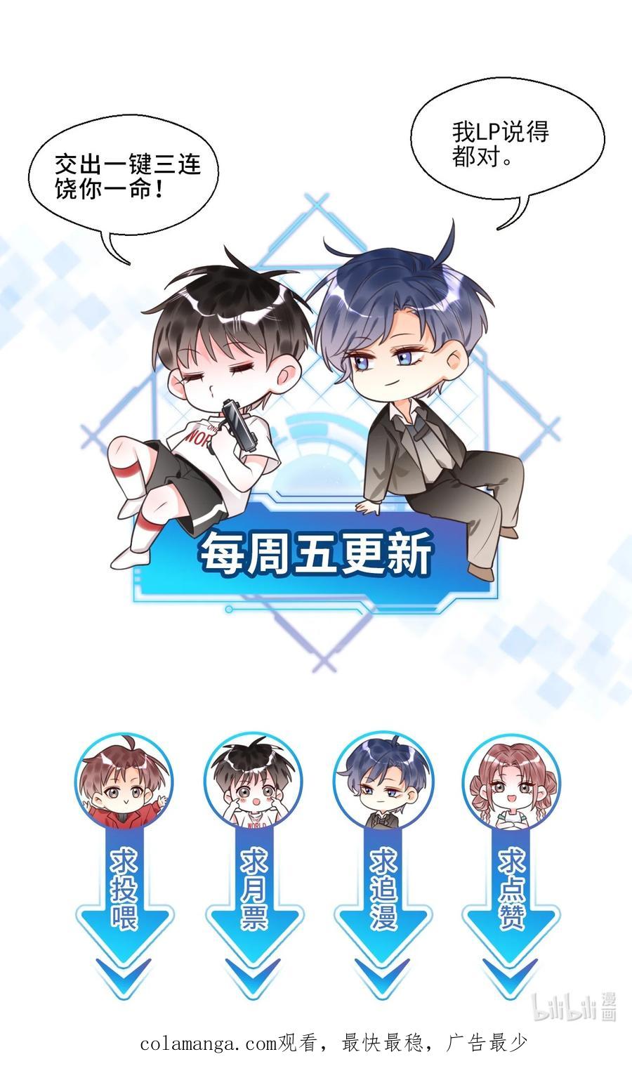 《对不起，您所登陆的游戏无法退出》020 碰瓷呢您？！ 第44页