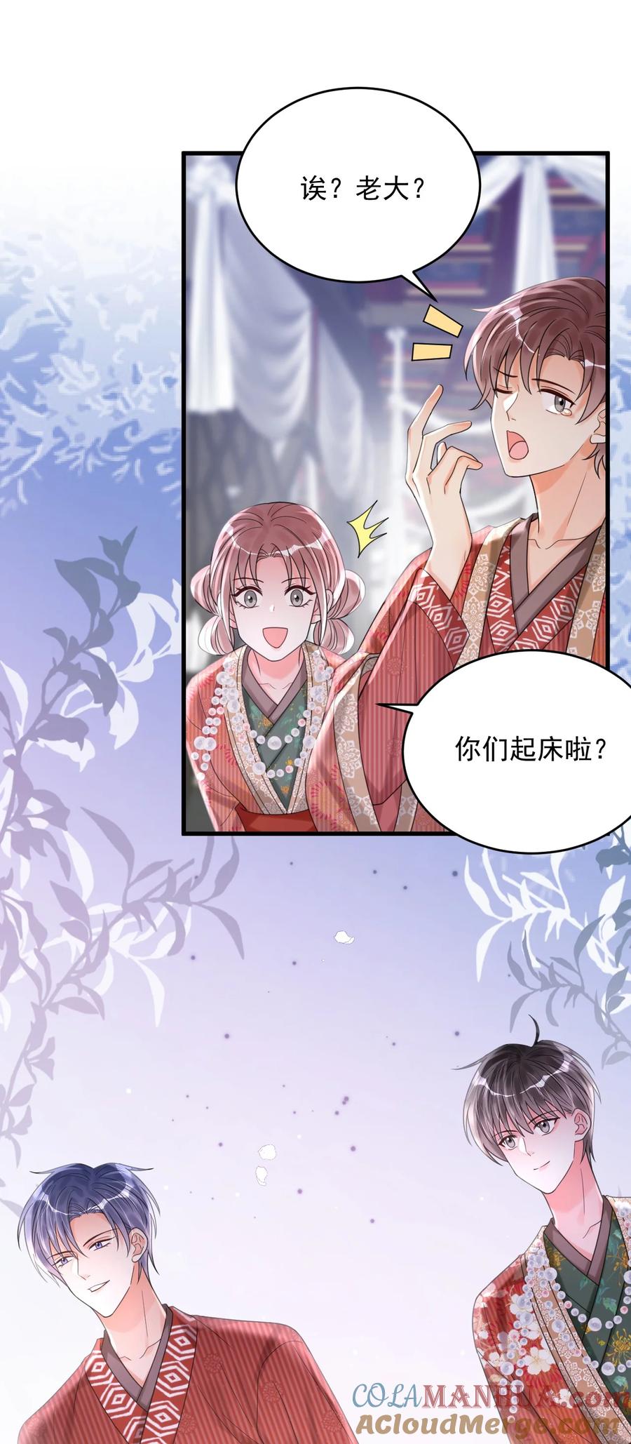 《对不起，您所登陆的游戏无法退出》020 碰瓷呢您？！ 第29页