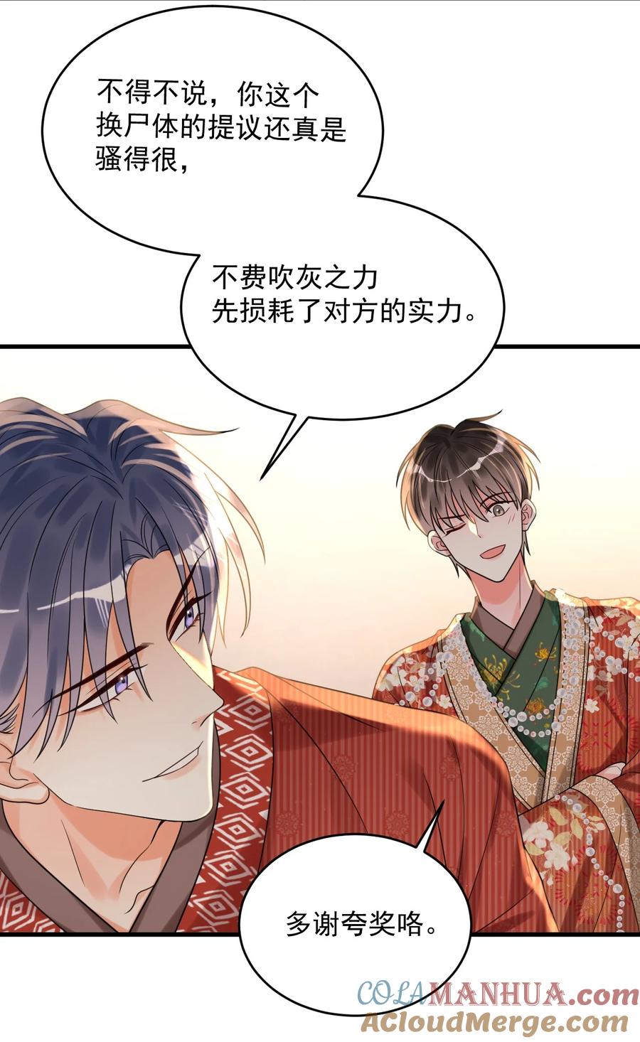 《对不起，您所登陆的游戏无法退出》020 碰瓷呢您？！ 第7页