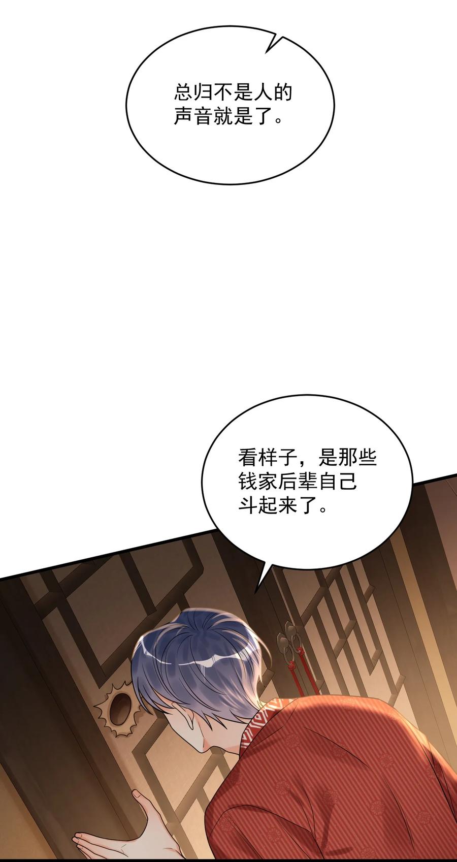 《对不起，您所登陆的游戏无法退出》020 碰瓷呢您？！ 第6页