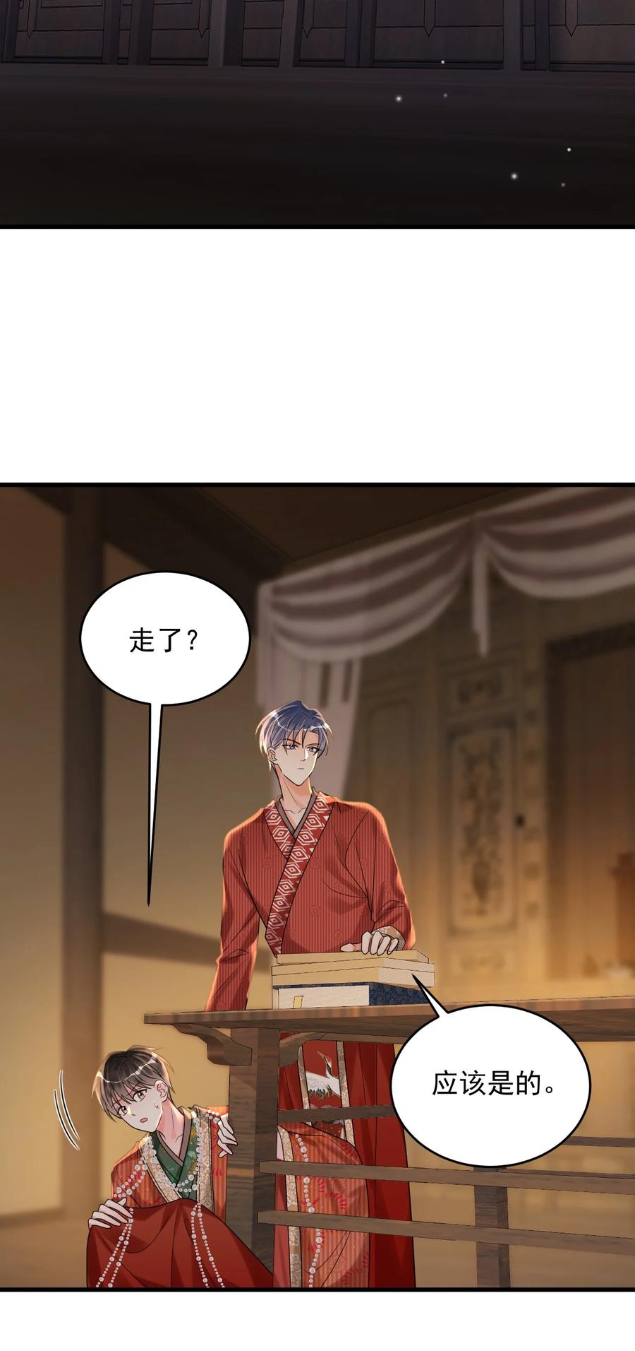 《对不起，您所登陆的游戏无法退出》020 碰瓷呢您？！ 第4页