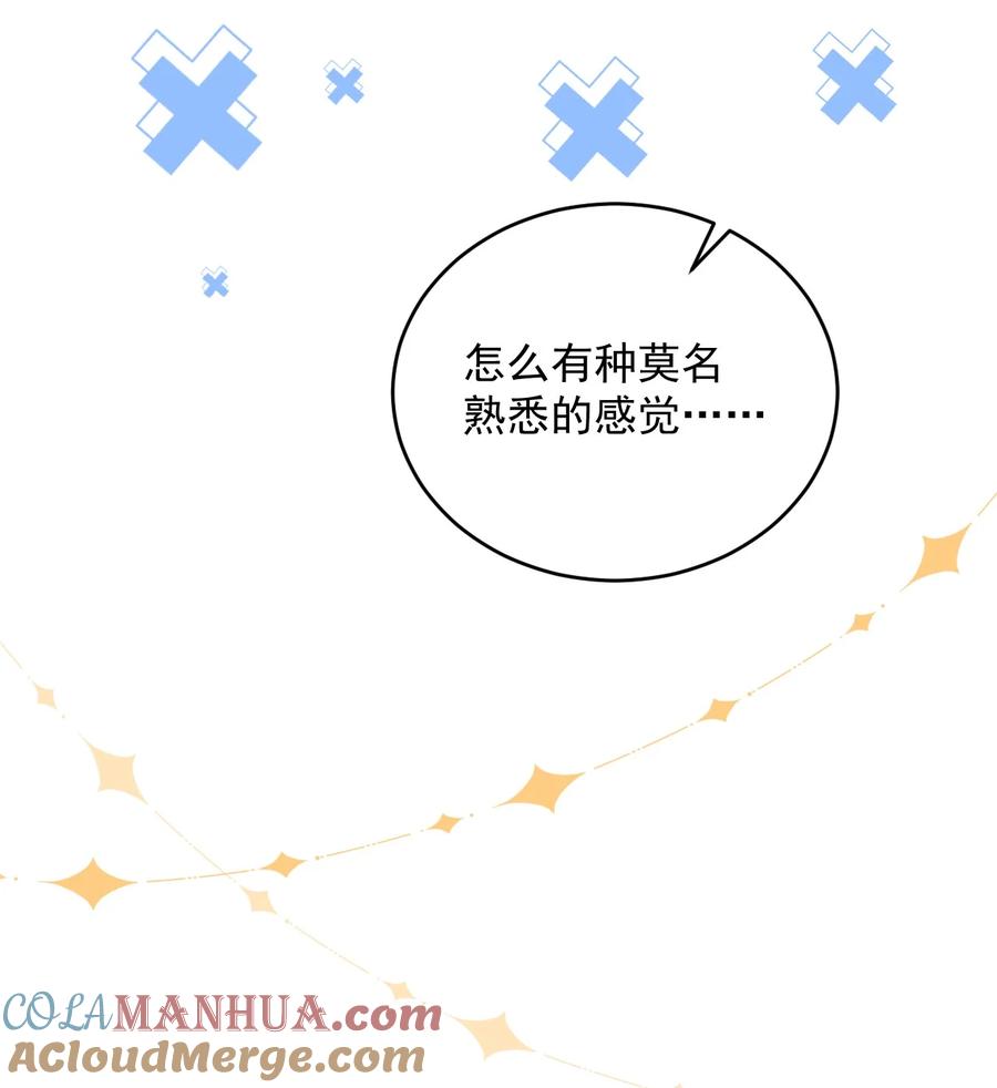 《对不起，您所登陆的游戏无法退出》020 碰瓷呢您？！ 第23页