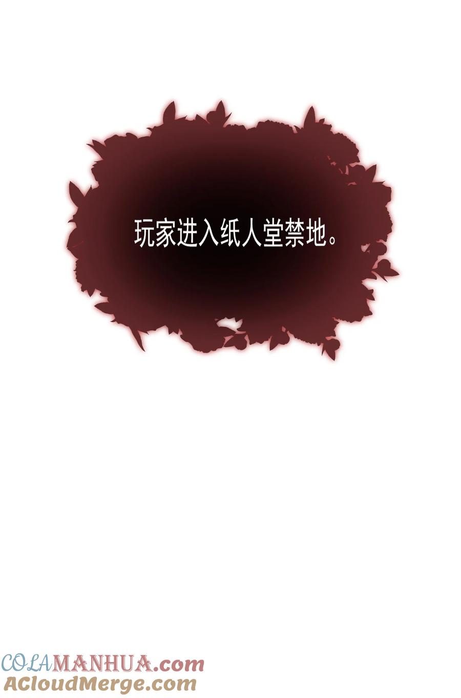 《对不起，您所登陆的游戏无法退出》020 碰瓷呢您？！ 第43页